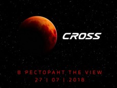 Веднъж на 100 години: Лунното затъмнение на века с Mitsubishi Eclipse Cross в ресторант The View