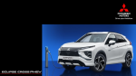 Специални условия за налични автомобили Eclipse Cross PHEV